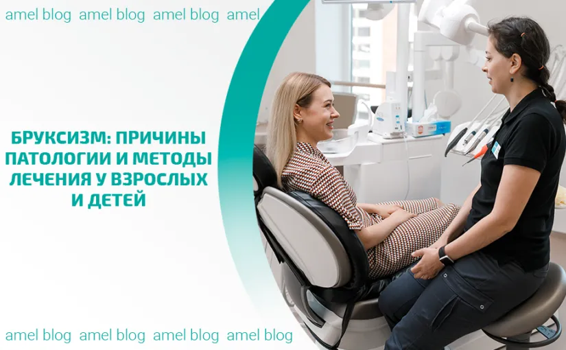 Bruxisme in de orthodontie: Effectieve corrigerende behandelingen Symptomen van bruxisme: Herken de signalen